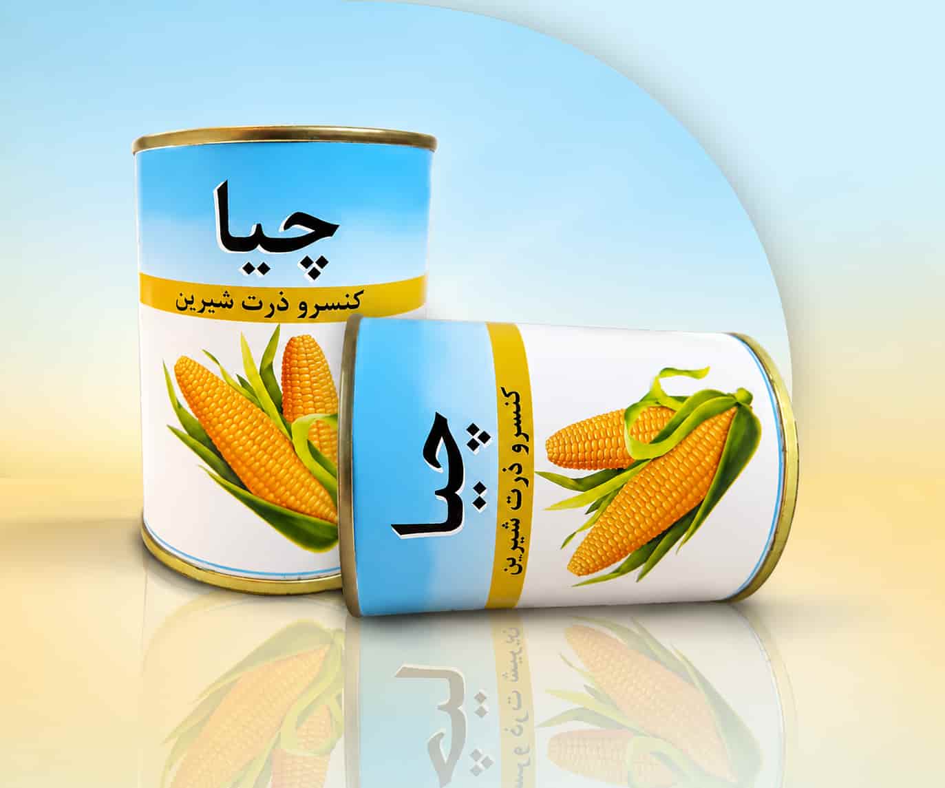 کنسرو ذرت چیا فرآوری شده با حفظ عطر و طعم طبیعی